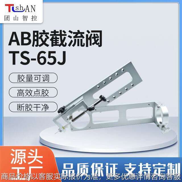 Manufacturer custom adjustable dispensing valve off glue dispensing equipment glue automatic shutdown valve customization