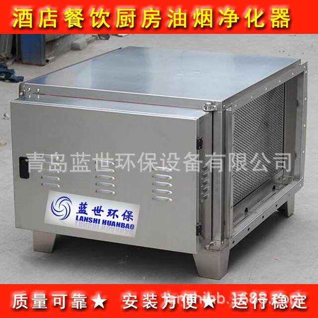 Manufacturers supply high-altitude emission quality reliable installation and simple hotel catering electrostatic oil fume purifier