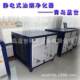 Manufacturers supply high-altitude emission quality reliable installation and simple hotel catering electrostatic oil fume purifier