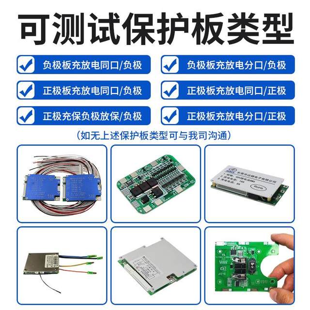 1-4 series of solar street lamp lithium batteries, battery protection board tester, circuit board tester, customized