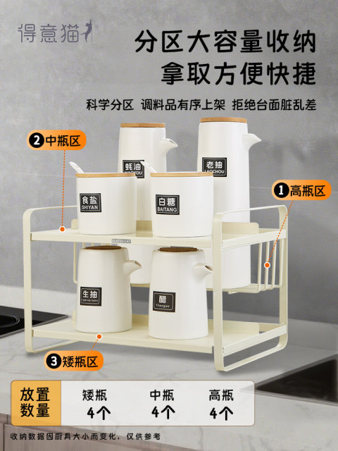 调料架厨房2025新款家用多功能台式置物架窄款双层油盐酱醋收纳盒