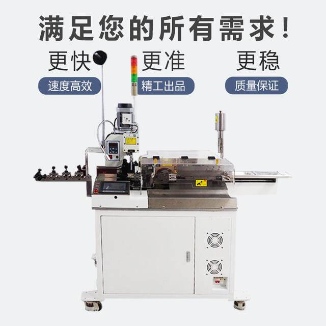 Large automatic tin dipping machine single-head tin dipping machine press press servo precision tin