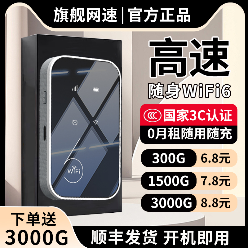 Портативный Wi-Fi новая беспроводная сеть Wi-fi6 multi-netcom 2025 новый блок питания поставляется с кабелем "два в одном" сверхскоростной широкополосный портативный доступ в Интернет без карт по всей стране общий трафик Изображение 1