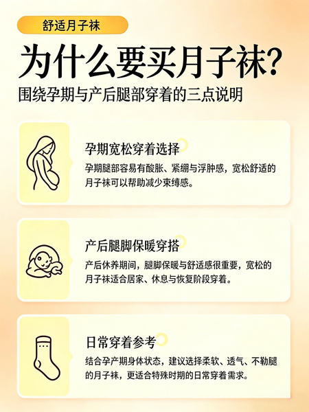 产妇专用月子袜子松口不勒脚秋季薄款纯棉女袜中筒袜睡觉穿的袜子 — 5