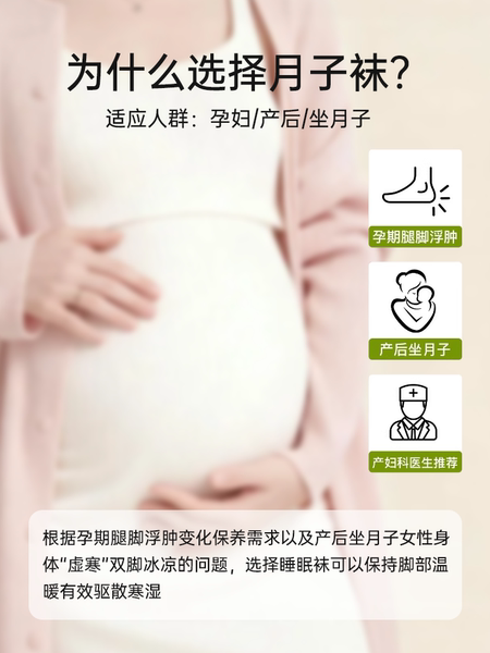 产妇专用月子袜子松口不勒脚秋季薄款纯棉女袜中筒袜睡觉穿的袜子 — 2