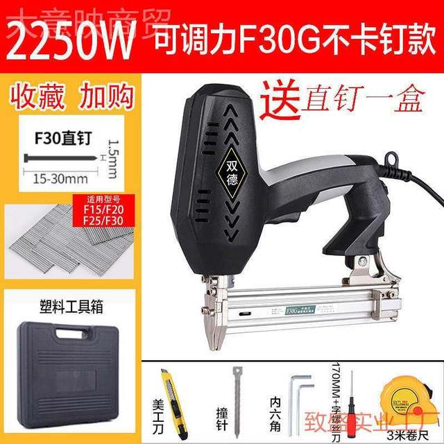 电动钉枪F3钉0直两用码钉枪木工具射钉XYC钢钉工枪枪电动打钉枪