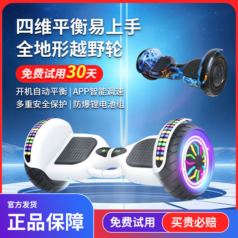 Новый электрический велосипед Luhuan smart balance для детей, двухколесных школьников, от 6 до 12 лет, параллельный велосипед для взрослых, от 10 до 12 лет Изображение 1
