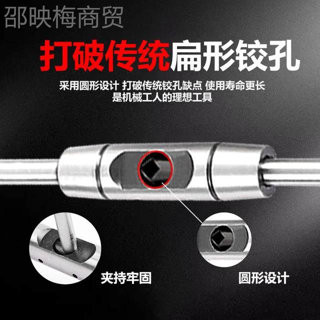 KtRWP hand tap wrench full hinge steel manual tap tool wire hand tapping device bar adjustable round bar