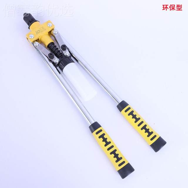 Source Factory Core Single and Double Color Cargo Handle Pulling YTS Rivet Gun Double Handle Manual Rivet Head Gun 17-inch Hardware Tool