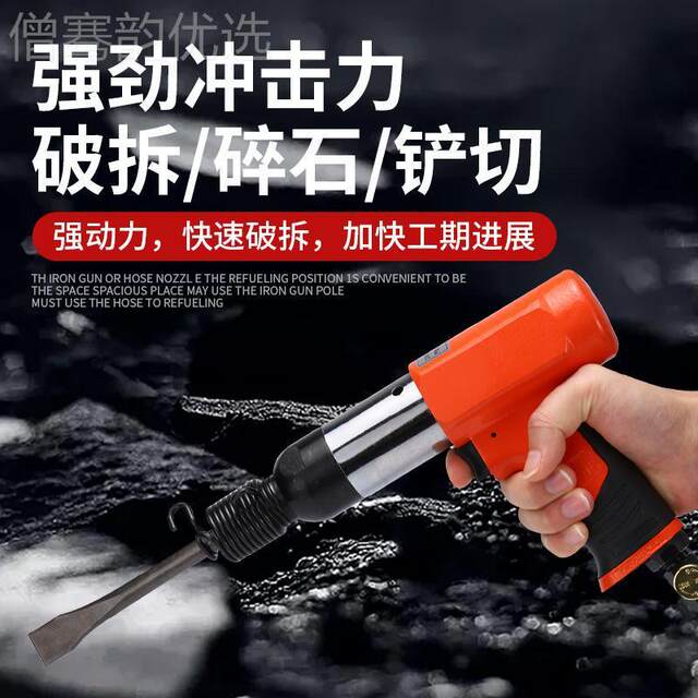 切厂直销强力风型QDS家工业级气铲铲开凿锤碎气锤冲击镐气动工具