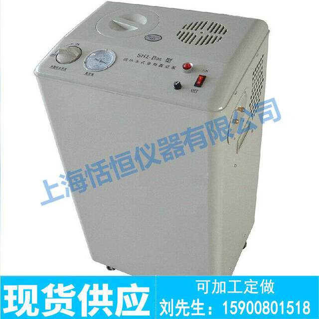 SHZ-95B circulating water vacuum pump five-tap circulating water multi-purpose vacuum pump provided in stock