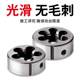 Manual wire puller thread tap screw plate tooth opening wrench garden tool round wire KYF device external wire