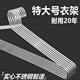 Thickened coat hanger quilts and bed sheets stainless steel specialty household super large quilt drying sheets and quilts and bath towels and coat hanging