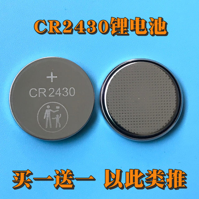 Coin Battery CR2032/2450/2016/2430 Lithium Battery Auto Key Electronic Scale Remote Control Universal