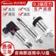 U.S. Control diffusion silicon pressure transmitter sensor high-precision 4-20mA hydraulic pneumatic hydraulic pressure transmitter
