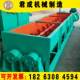 Dust humidification mixer Concrete dragon conveyor Lime powder double shaft screw mixer Asphalt mixer