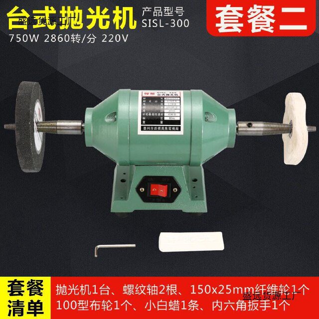 Multifunctional desktop polishing machine grinding machine Wenwan polishing jade polishing electric polishing machine small household tools