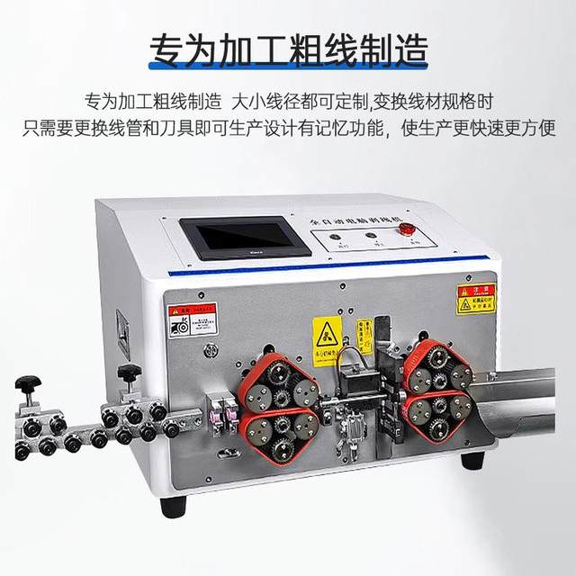 Fully automatic sheath wire stripping machine multi-core wire inner and outer skin stripping machine circular sheath cable sheath core stripping machine