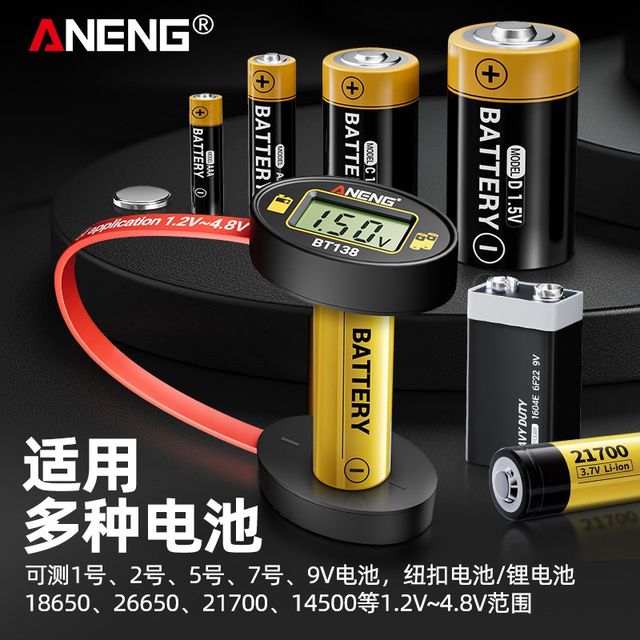 Digital battery capacity display measuring residual charge voltage battery capacity battery capacity detector capacity tester