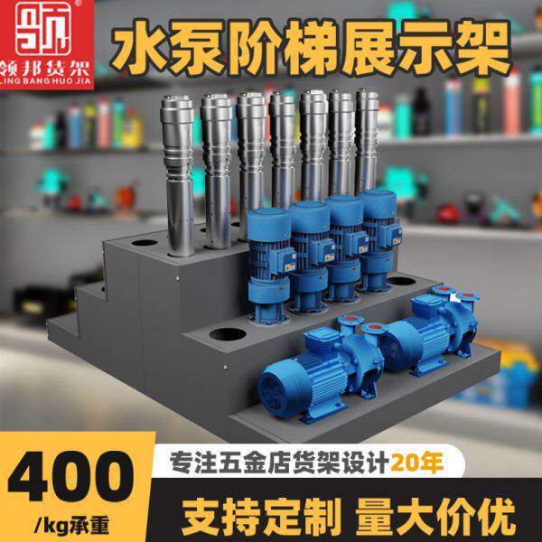Water pump deep well pump display rack hardware rack step-type rack electromechanical equipment placement rack with holes iron against wall