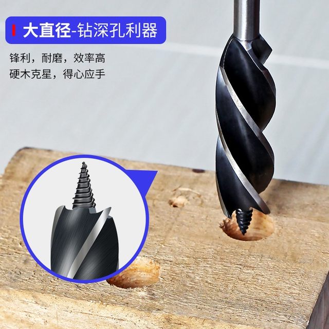 木工支罗麻花钻头打孔木板扩开孔器电动扳手神器新型工具大全