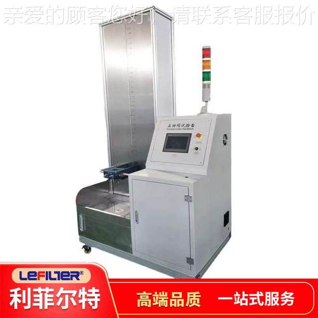 Valve Check test bench LFZHF-JY The ability of the test machine to clean the internal oil loss of the machine using the test machine