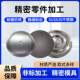 Non-standard parts are processed with 168 non-standard pressing parts Hardware stamping Gold stamping Picture and sample punching and stretching