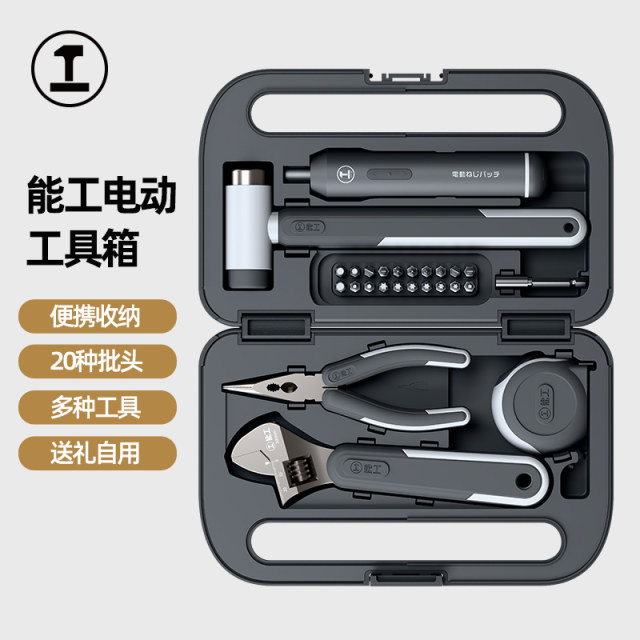 Nenggong BOX daily tool box home tool set hardware home repair combination full set electric multifunction