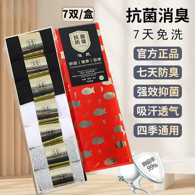 Подлинные антибактериальные и дезодорирующие носки 7a middle tube lake socks для ароматерапии из чистого хлопка, дышащие универсальные чулки для дальних поездок, короткие носки-лодочки для мужчин и женщин. Изображение 1