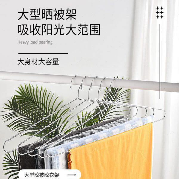 大衣架晒被子床单加粗不锈钢特长家用超大号晾被单被套浴巾大衣挂