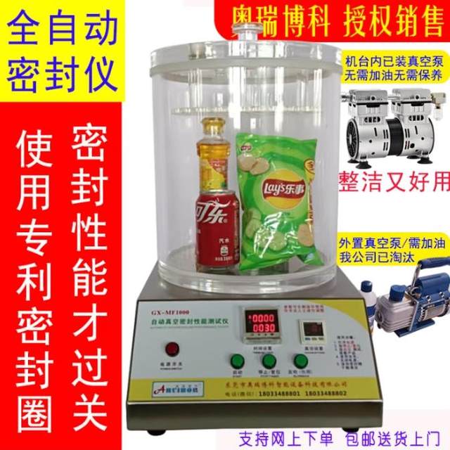 Vacuum sealing tester Food negative pressure sealing performance measuring instrument Flexible packaging bag airtightness detector