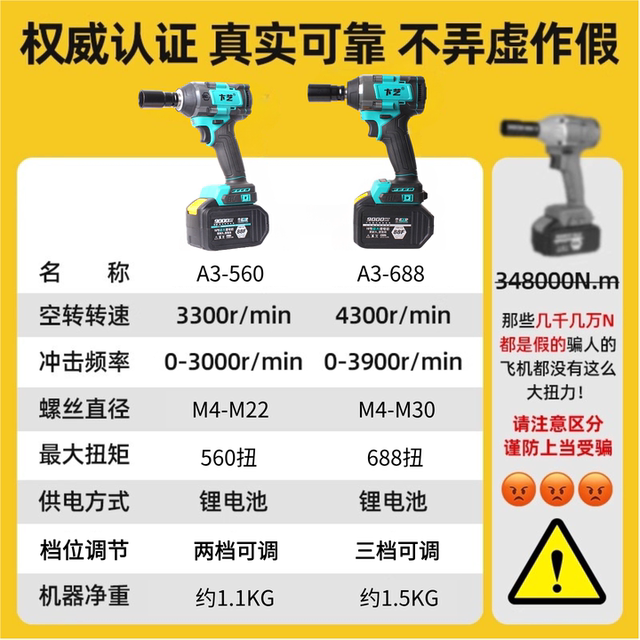 New lithium battery A3 electric wrench large torque genuine electric wind gunner drill board universal big art electric wrench sleeve