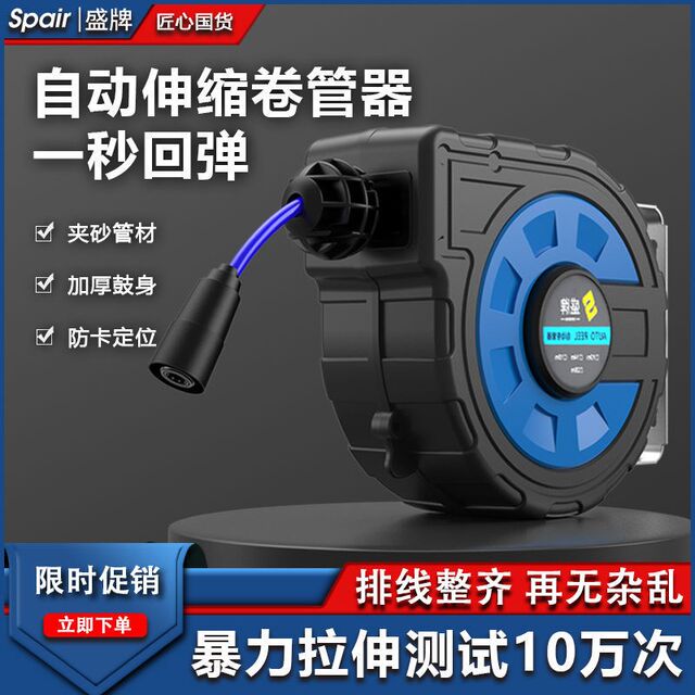 Shengpai air drum automatic telescopic air tube coiler electric drum water drum pneumatic tool high pressure foam drum combination steam drum