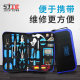 Shangjiang Home Tool D Tool Set Multi-function Hardware Tool Kit Set Hydraulic Tool Box Manual Tool Set