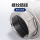 304 stainless steel wire-buckle rubber soft joint, internal thread movable rubber joint, telescopic shock absorber