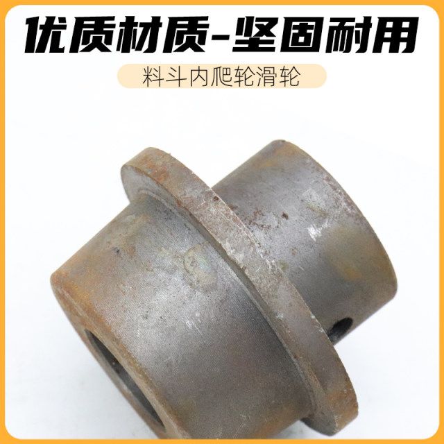 JZC300/320/350 Concrete Roller Mixer Inner Climbing Wheel Climbing Wheel Hopper Puller Cast Iron
