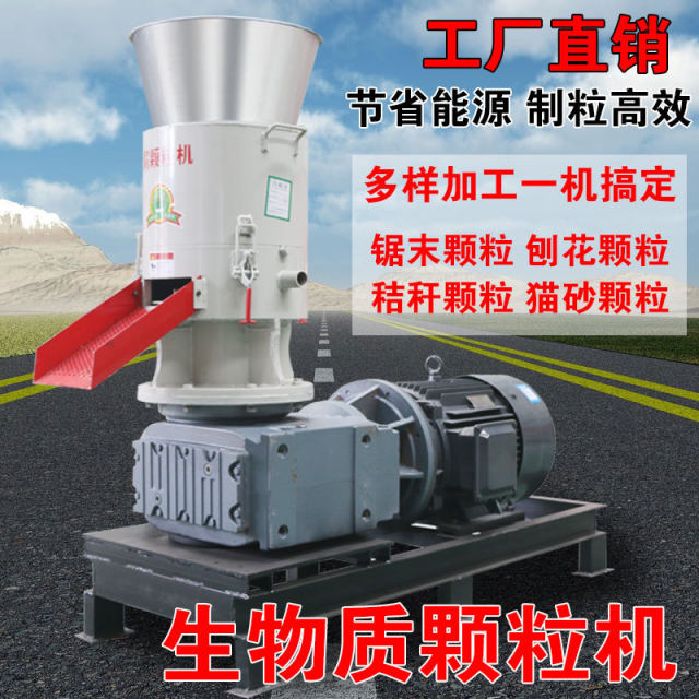 Wood chip burning pellet machine Feed pellet machine Production line Straw pelletizer Sawdust Small pellet machine Equipment Factory