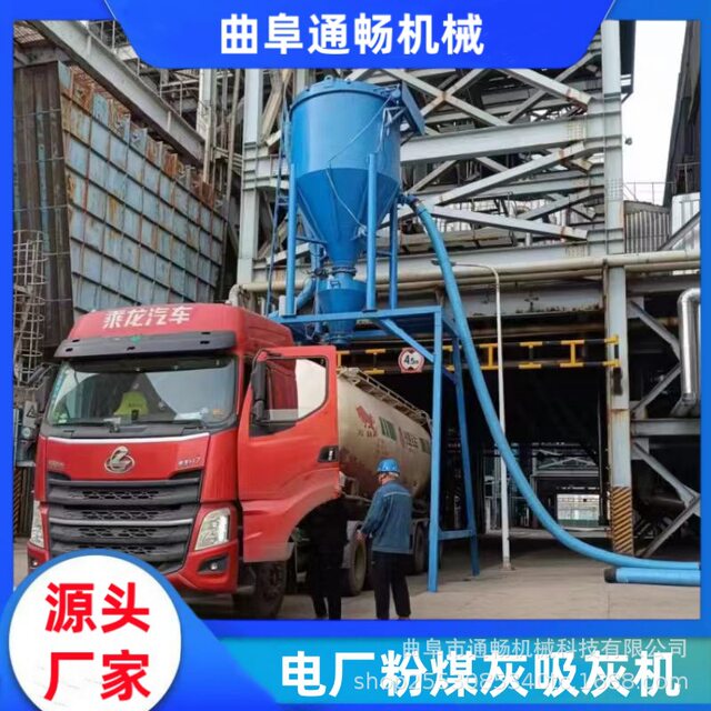 Power plant fly ash cleaning machine, pulse dust removal pneumatic conveyor equipment, cement tanker negative pressure ash absorption machine