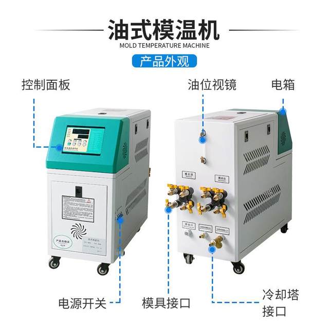 Manufacturer 69 Injection mold heating mold temperature control automatic constant temperature machine water type oil constant temperature machine