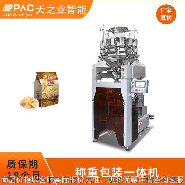 虾片薯片膨化食品定量包装一体机 全自动充填机器组合秤厂家直销
