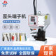 Long-term sales of tilt-head terminal machine Terminal crimper silent terminal machine output stable without damage to terminal conductor