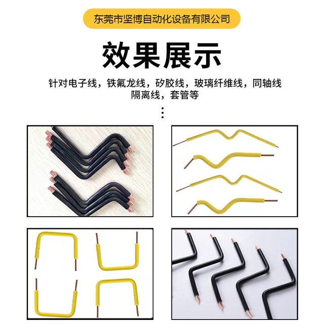 Computer wire stripper four-wheel drive bending machine 16 square wire automatic skin stripping bending machine distribution cabinet special