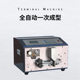 Computer wire stripper four-wheel drive bending machine 16 square wire automatic skin stripping bending machine distribution cabinet special