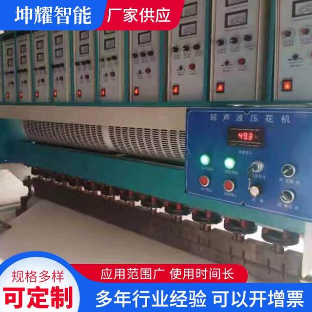 Ultrasonic embossing machine composite machine supply glueless composite machine quilt wind shielding ultrasonic embossing machine