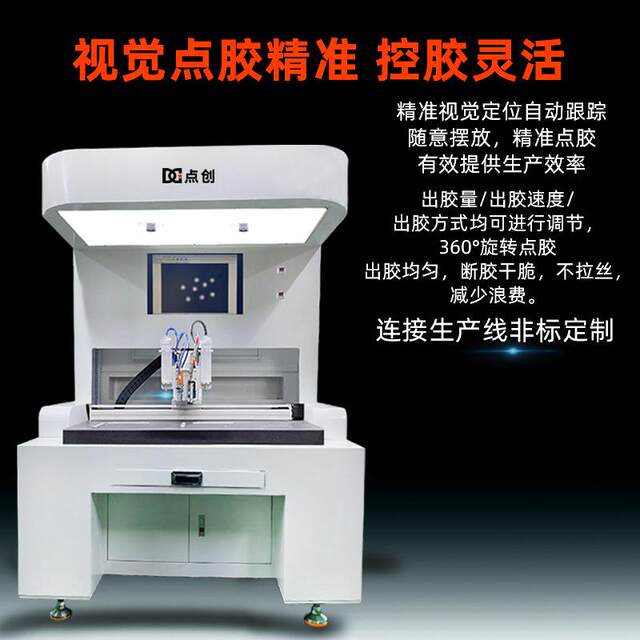 PBC board new energy automatic dispensing machine chess mahjong dice chess and card coloring machine nameplate jewelry paint machine