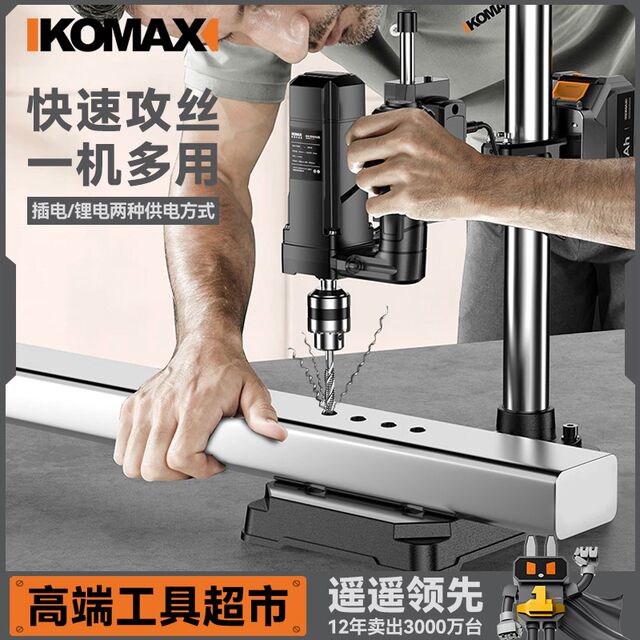 Electric tapping machine fully automatic servo tapping machine small handheld desktop universal rocker CNC intelligent drilling machine