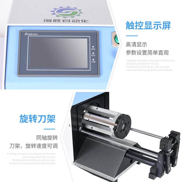 -15025-25025 Fully automatic coaxial wire stripper signal shielding wire sheathed wire rotary skin stripper