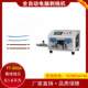 Fully automatic computer wire stripping machine electronic wire cutting machine offline machine tangent machine cutting machine two-end cutting machine
