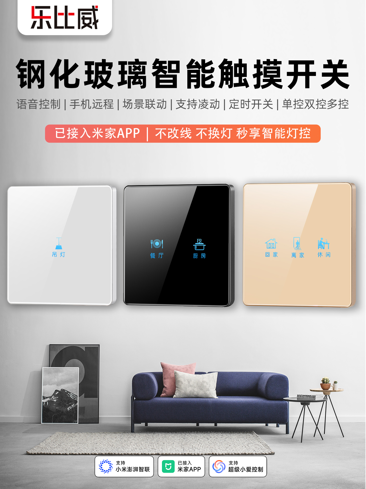 Был подключен к приложению Mijia APP touch smart switch panel single fire Atom Xiaoai voice wireless с двойным управлением и четырьмя открытыми Изображение 1