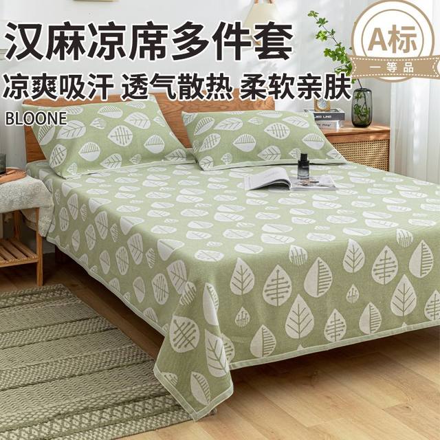 Hanmai cool mat three-piece set of hemp linen bed sheet double air conditioning mat 1.8 summer 1.5 high-end meter foldable